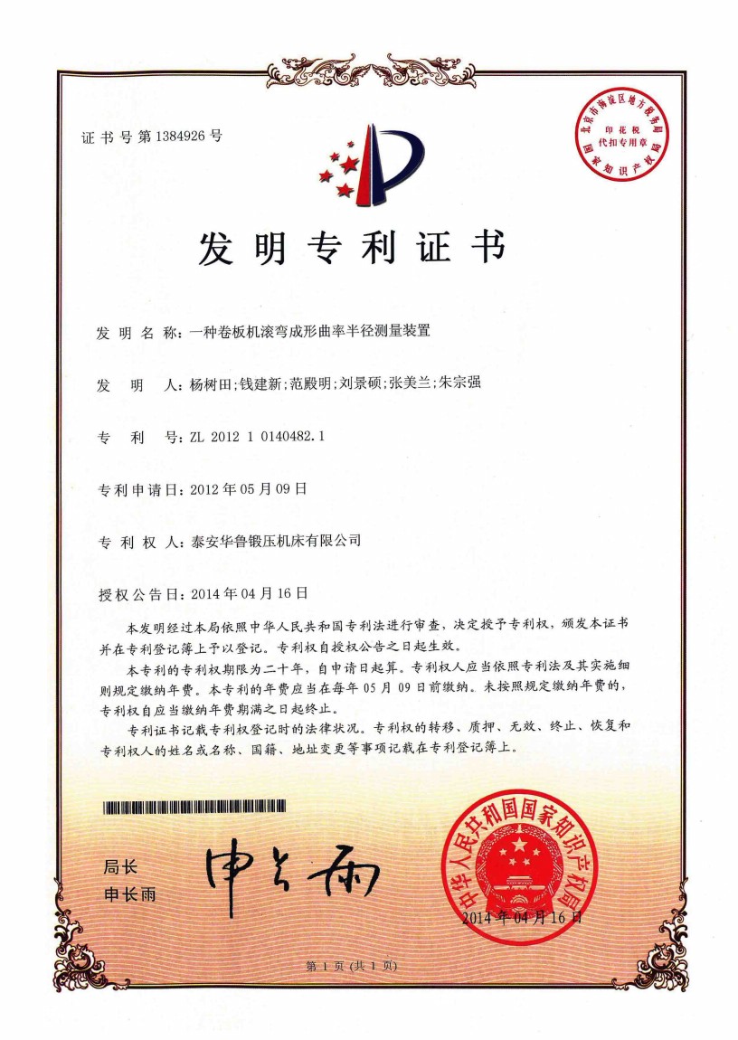 Certificate of Honor IV