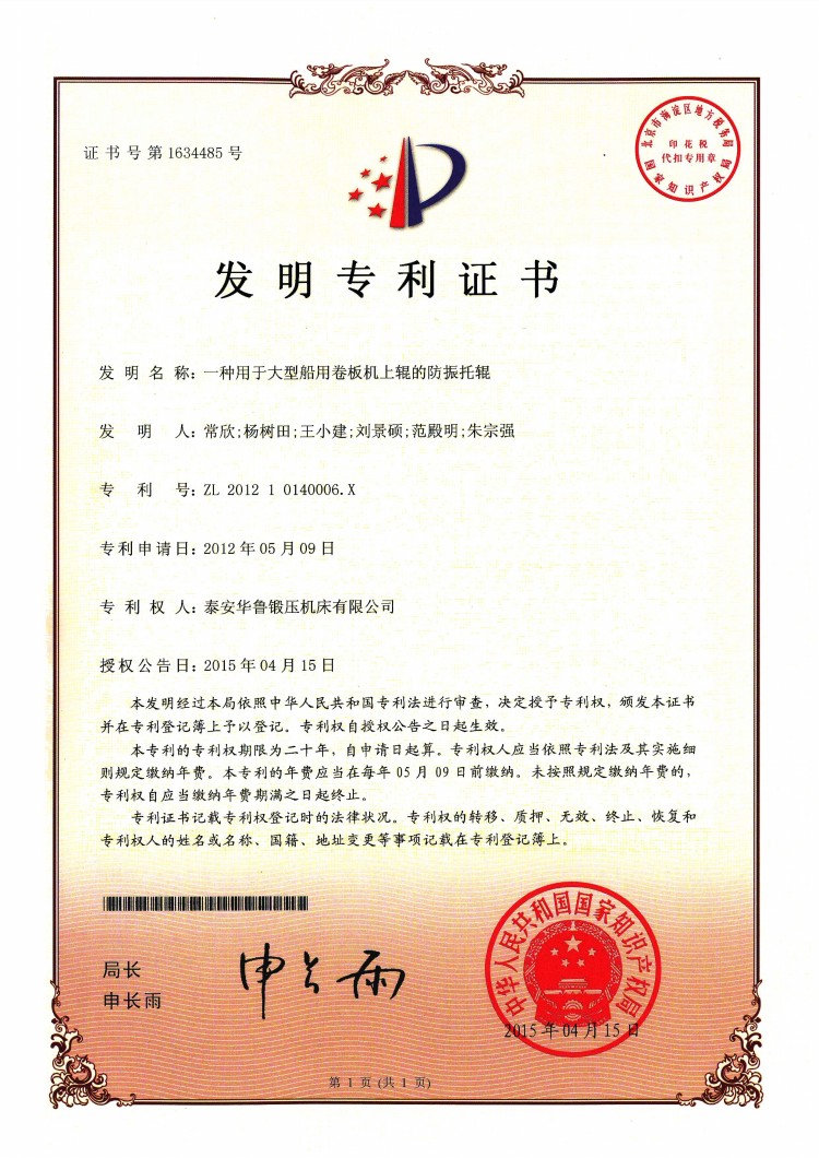Certificate of Honor IV