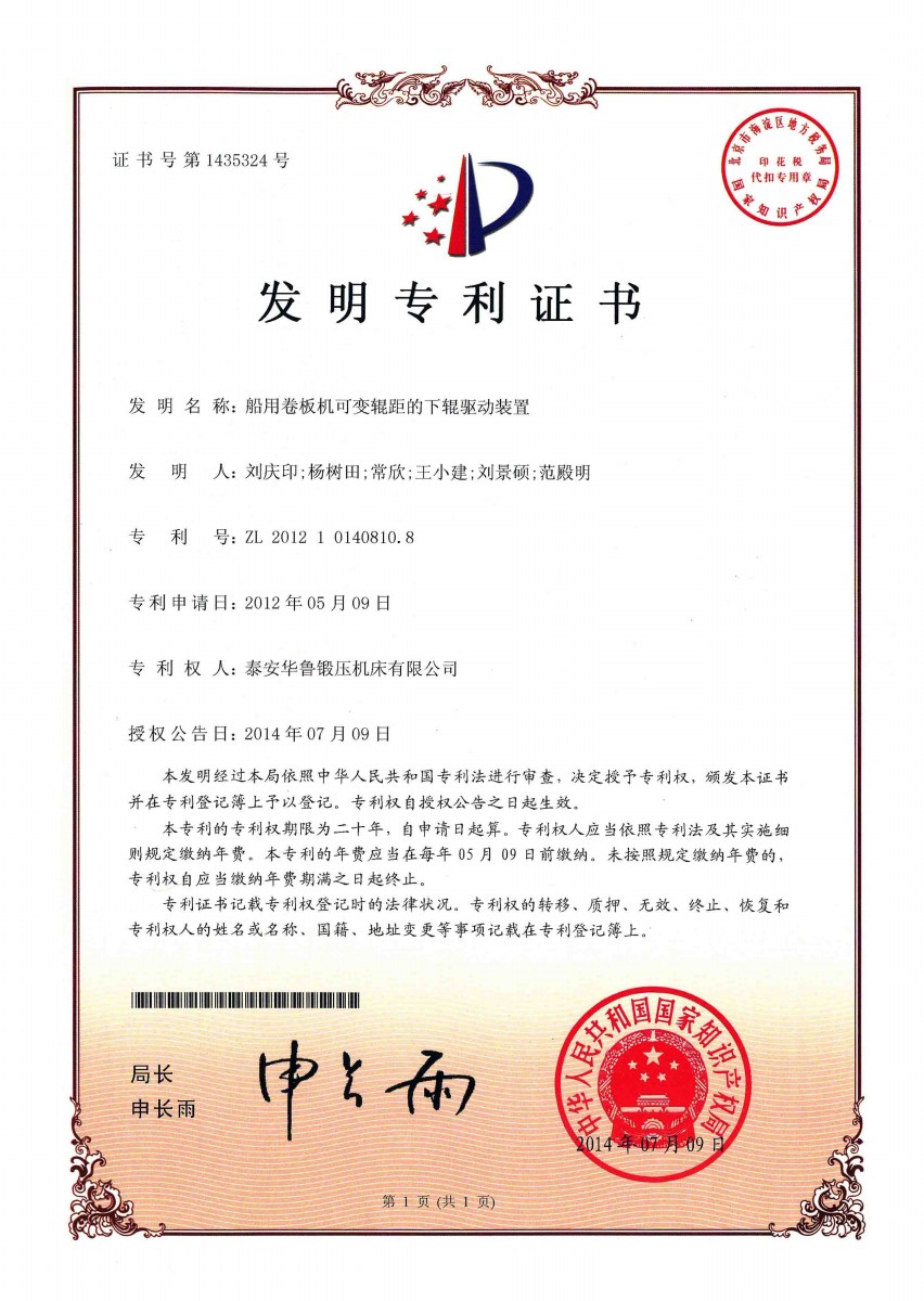 Certificate of Honor IV