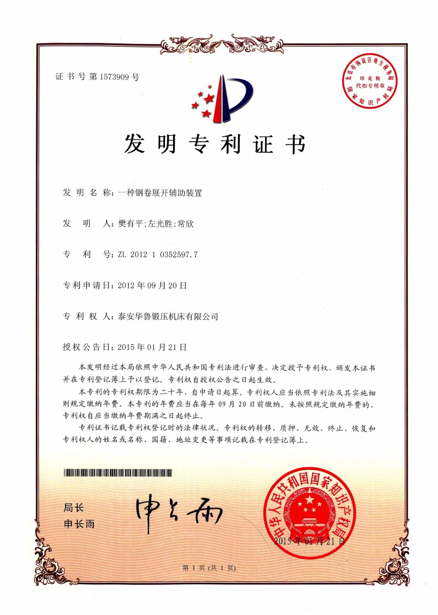 Certificate of Honor IV
