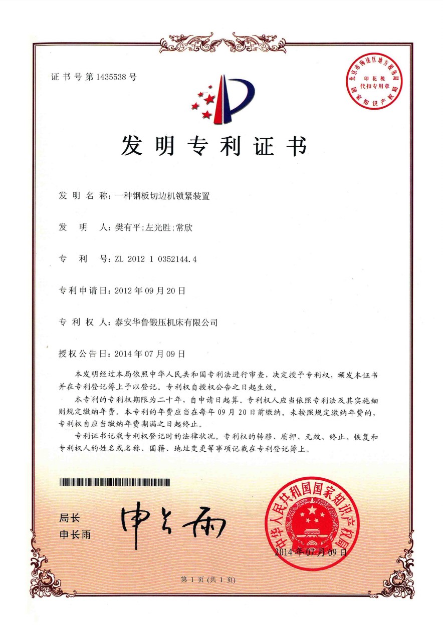 Certificate of Honor IV
