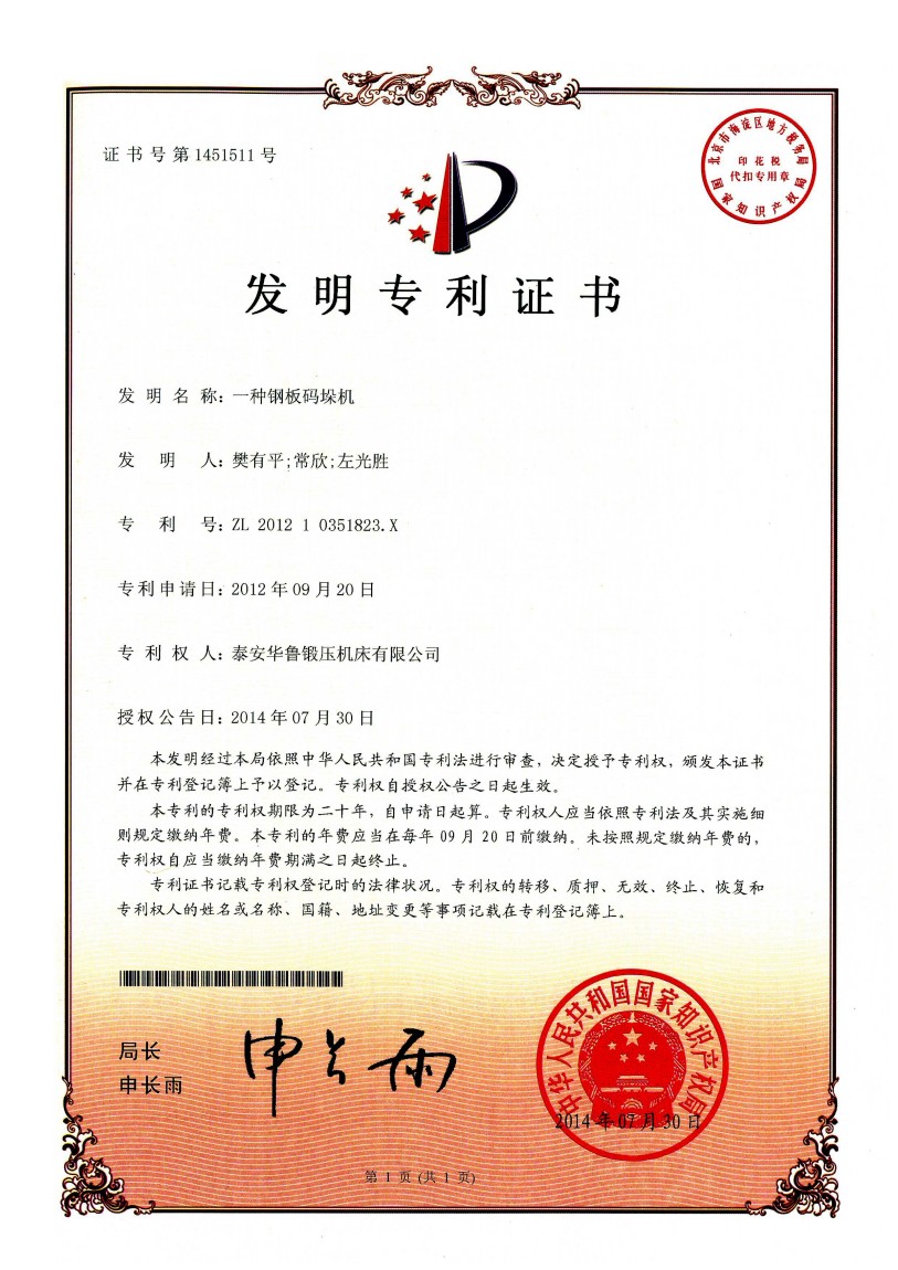 Certificate of Honor IV