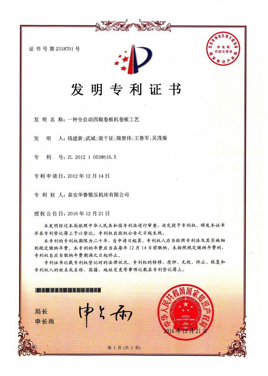 Certificate of Honor IV