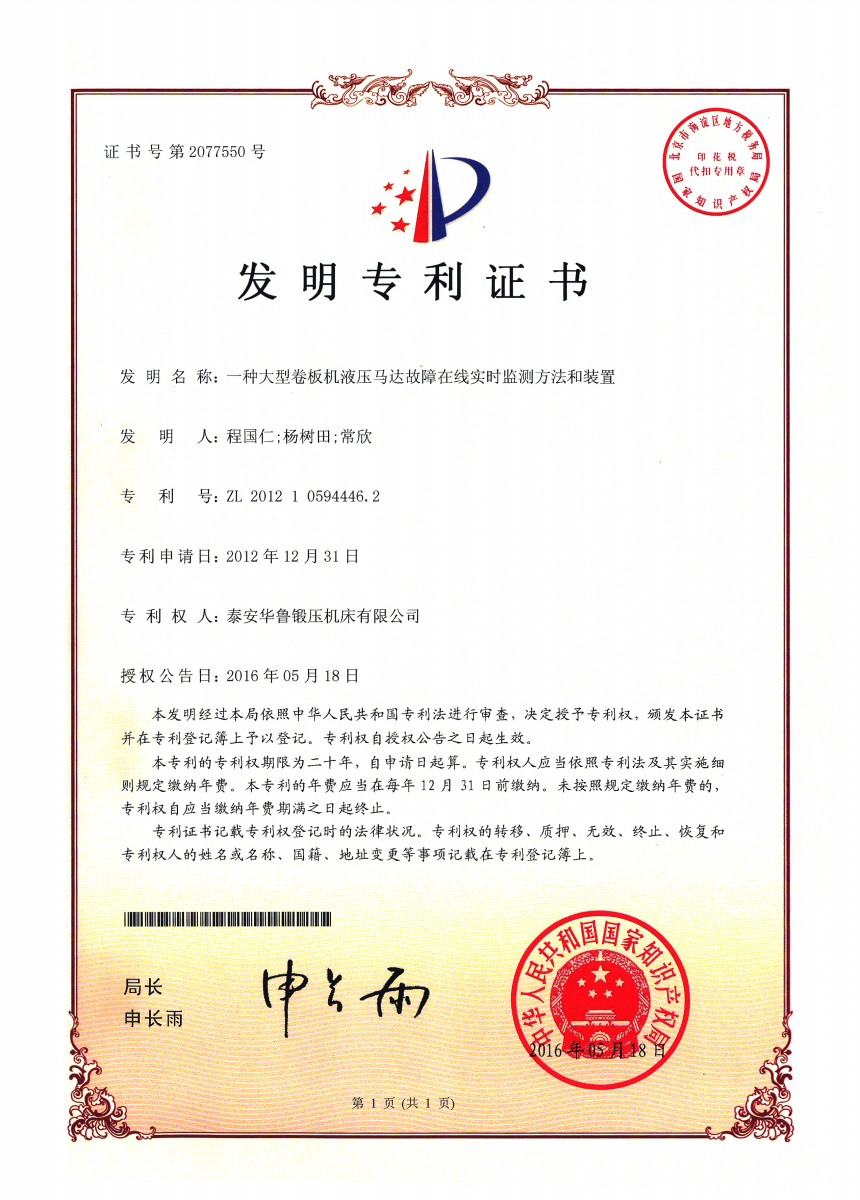 Certificate of Honor IV