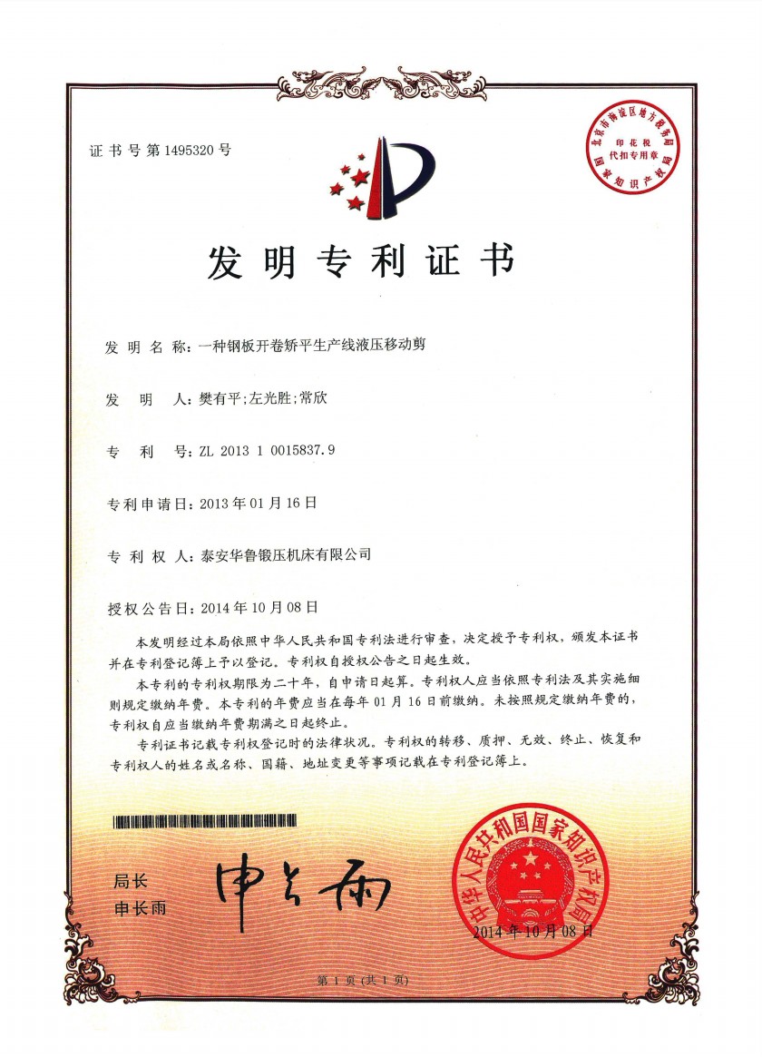 Certificate of Honor IV