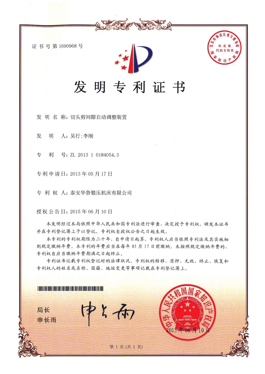 Certificate of Honor IV