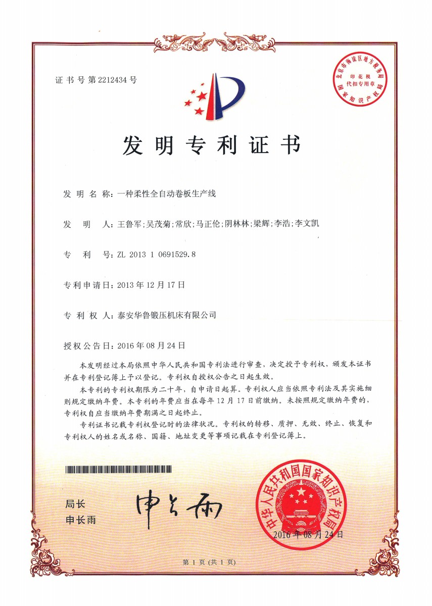 Certificate of Honor IV