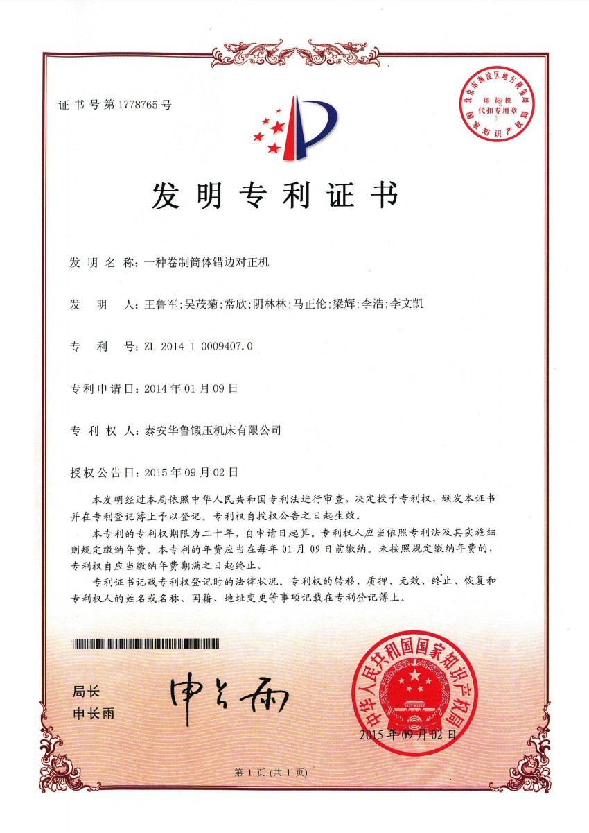 Certificate of Honor IV