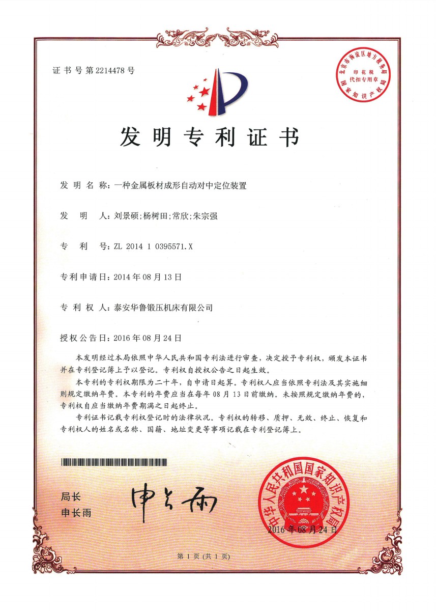 Certificate of Honor IV