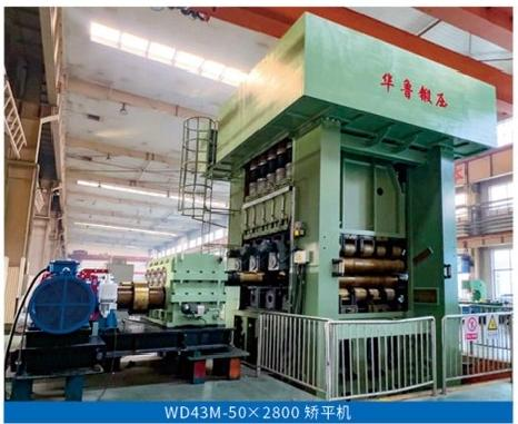 WD43M High-Strength Plate Leveling Machine 3.png